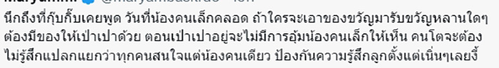 คอมเมนต์