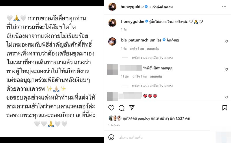 ฮันนี่ ภัสสร