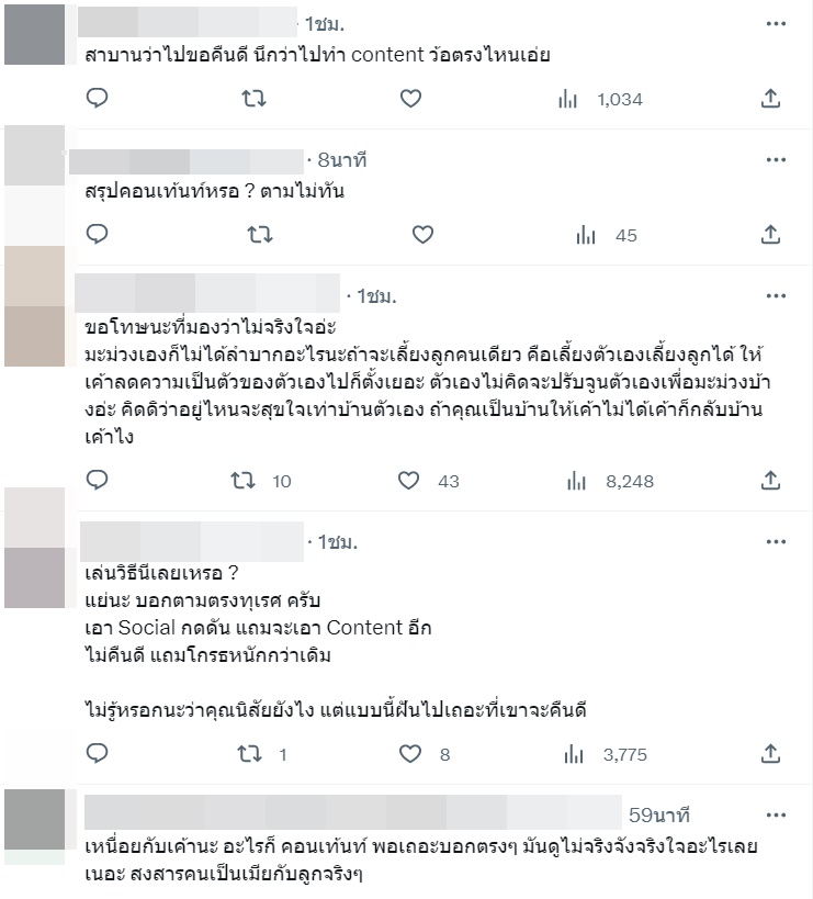 อ้วน รังสิต