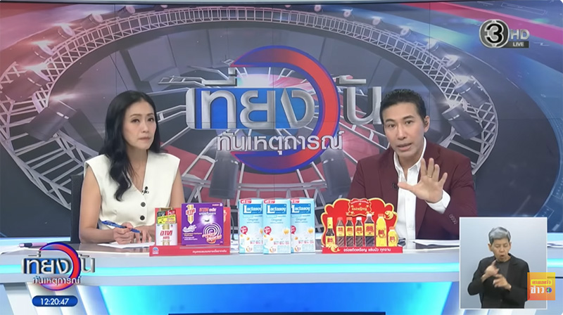 ปู มัณฑนา