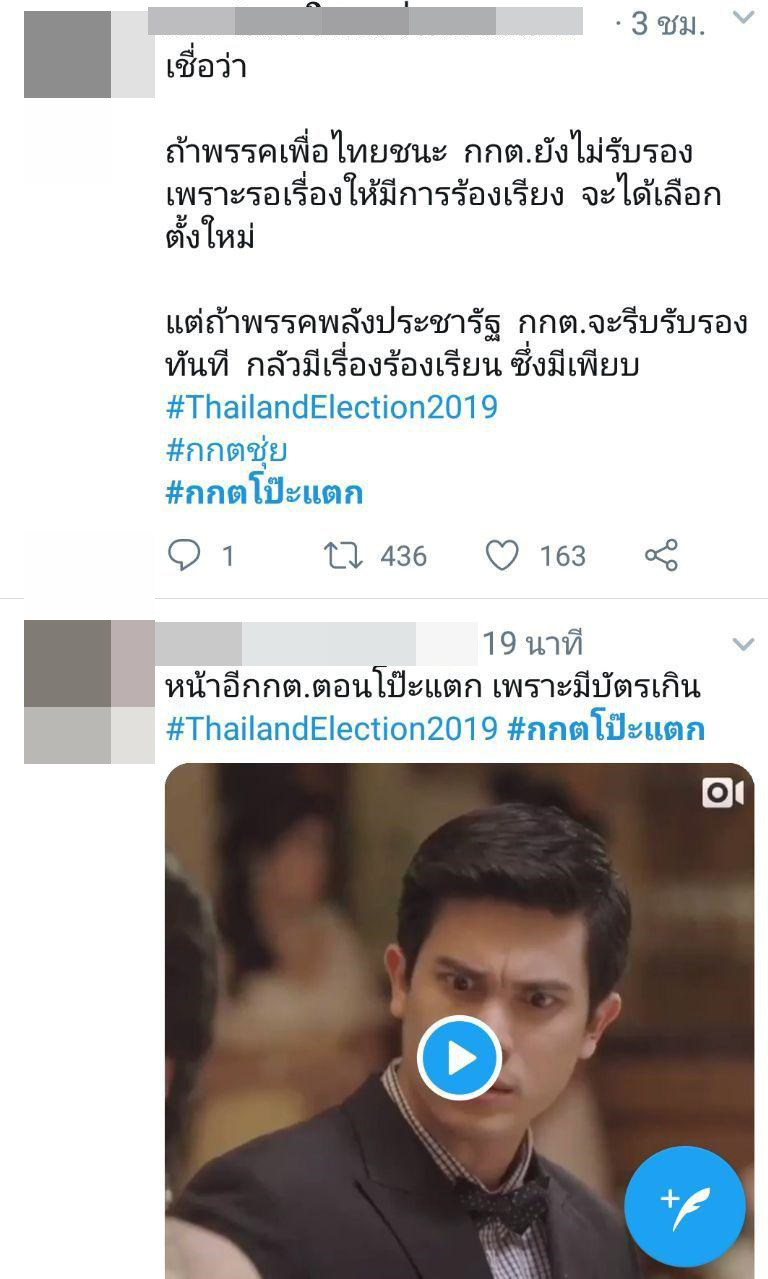 เลือกตั้ง 2562