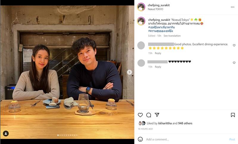 เชฟปิง สุรกิจ แฟน ชิงชิง คริษฐา 