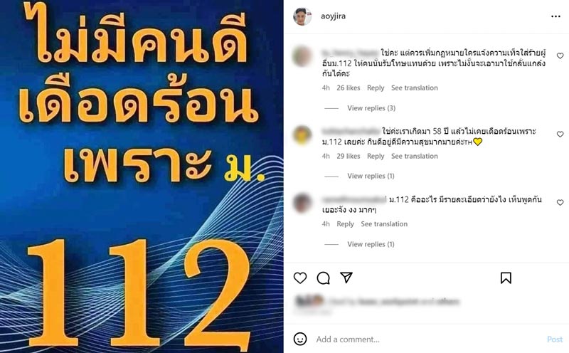 อ้อย จิระวดี