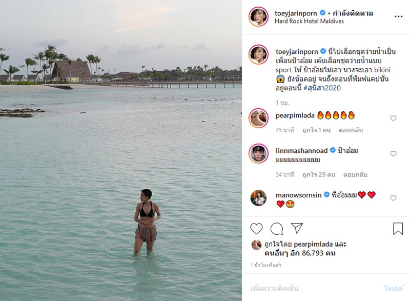 อ้อม สุนิสา บิกินี่