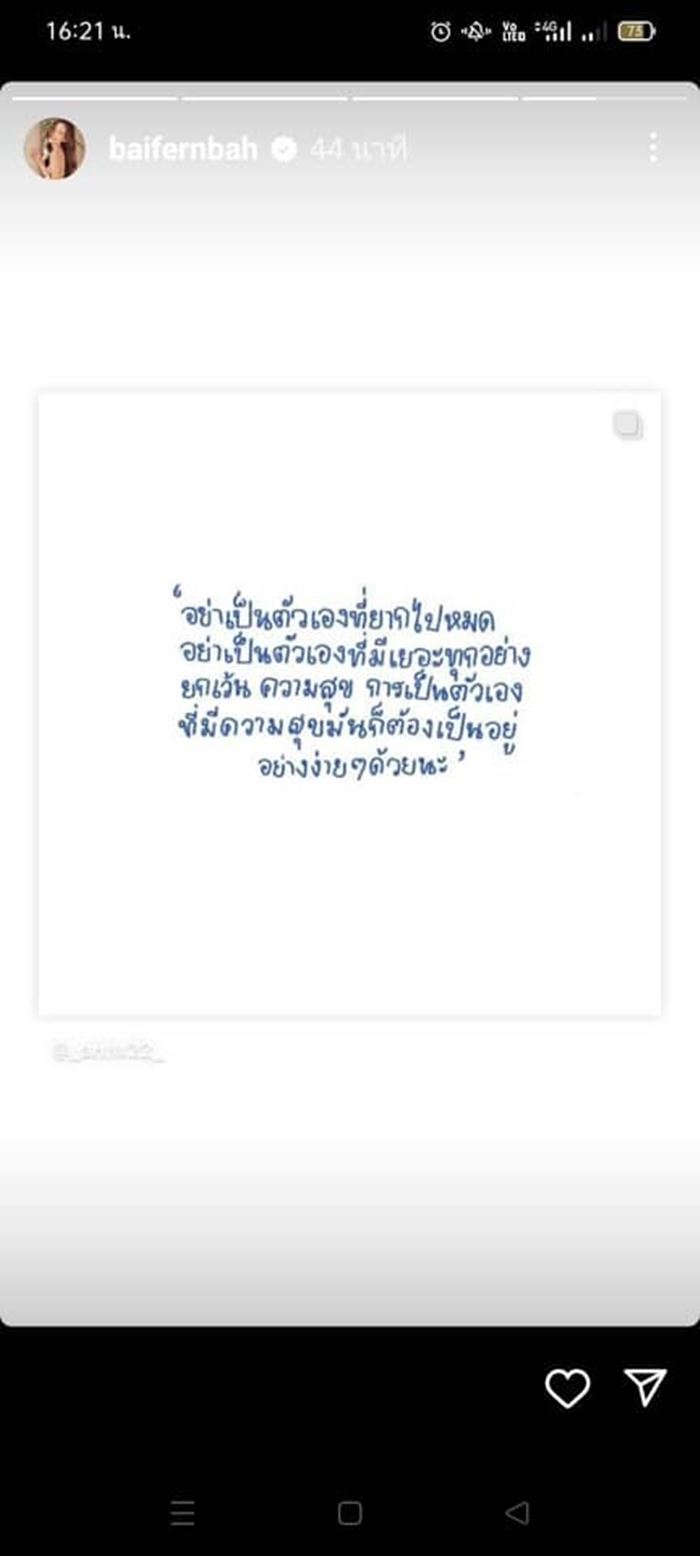 ใบเฟิร์น พิมพ์ชนก