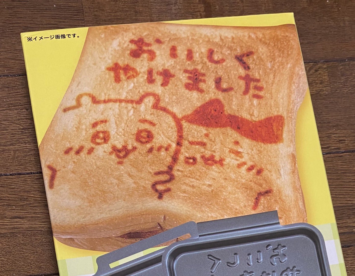 ปิ้งขนมปัง