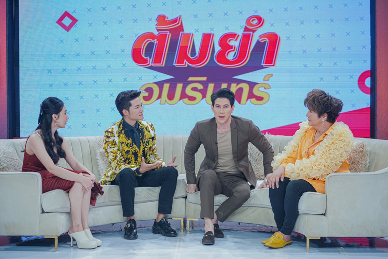 เจจินตัย