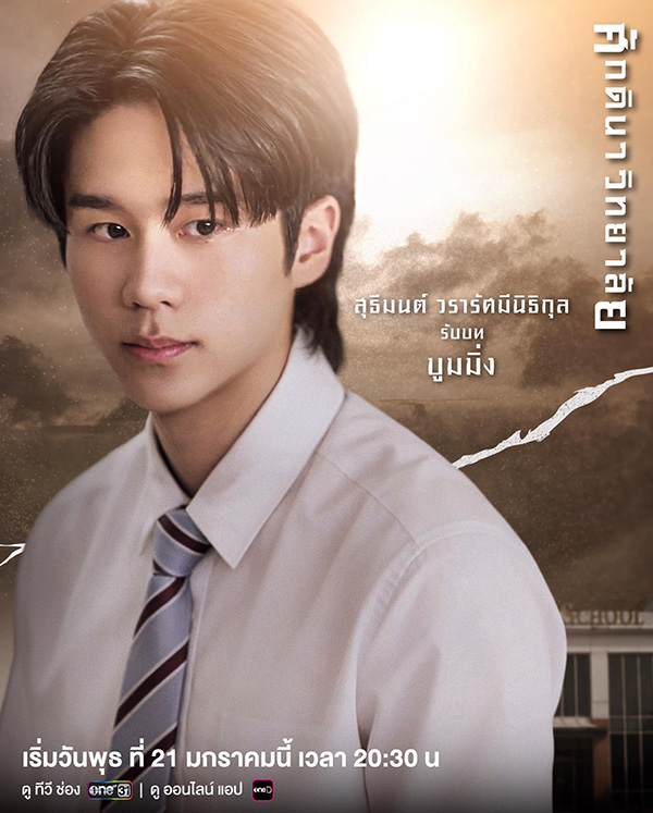 นักแสดง ศักดินาวิทยาลัย