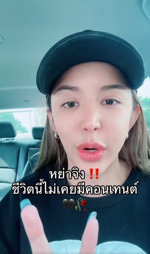 นัส จุฑารัตน์