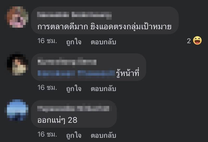 ตูน Three man down