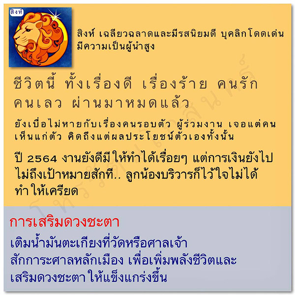 ดูดวง 2564