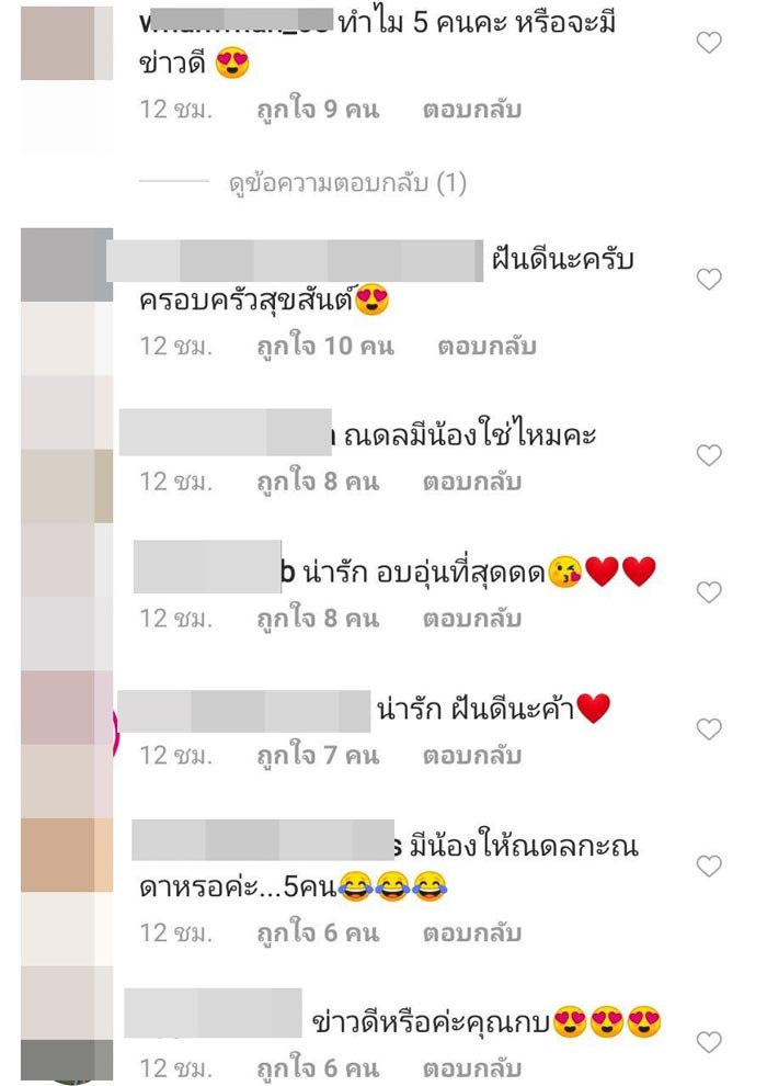 กบ สุวนันท์