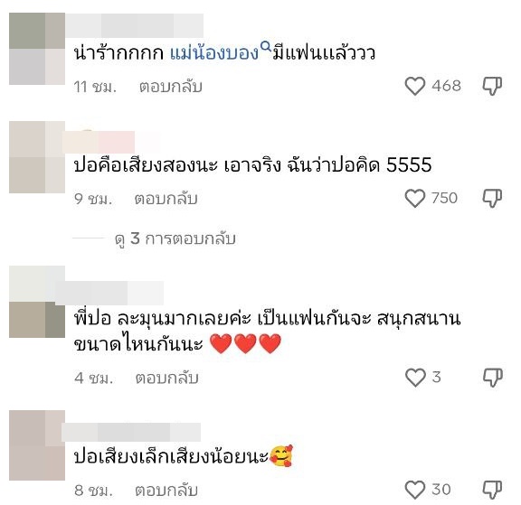 ปอ แจ็คกี้