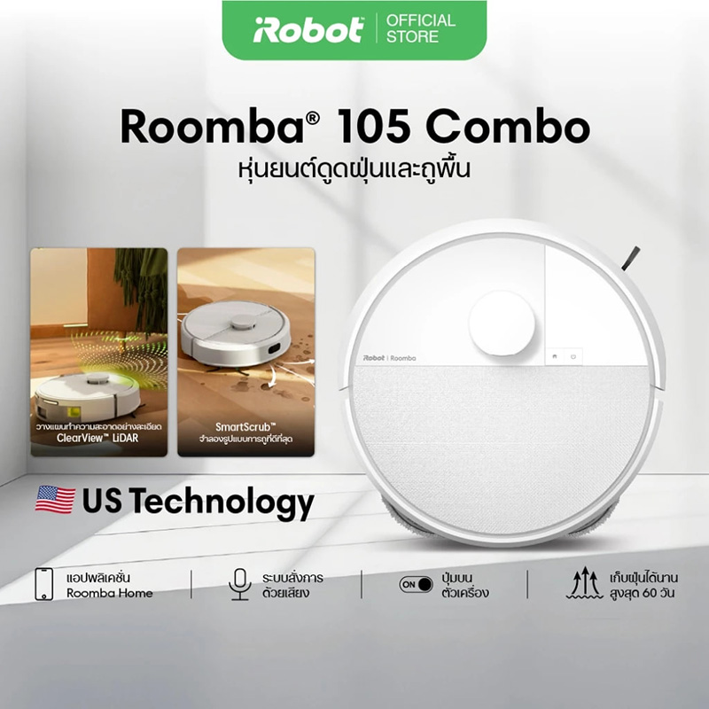 iRobot หุ่นยนต์ดูดฝุ่น ถูพื้น