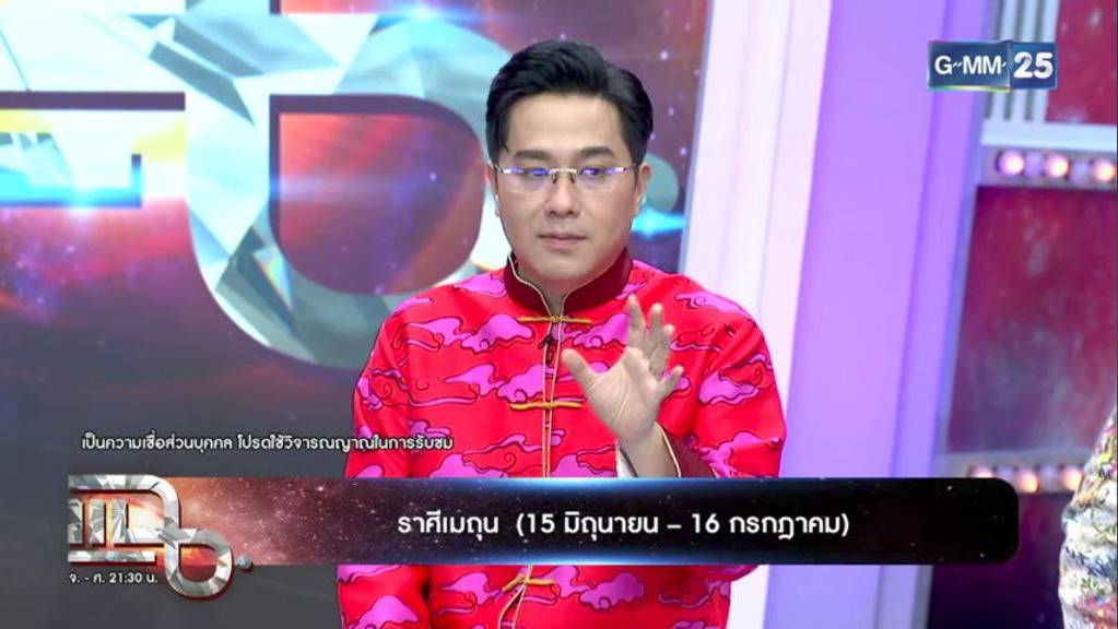 หมอช้าง ทศพร ศรีตุลา