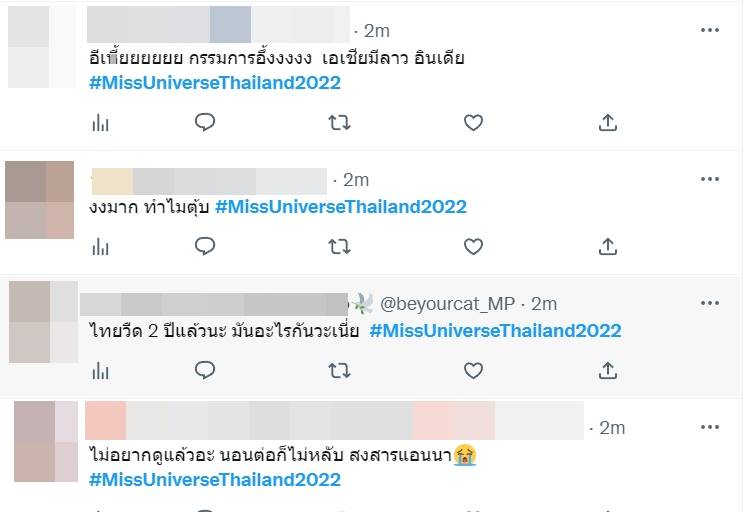 แอนนาเสือ ตกรอบ 16 คนสุดท้าย