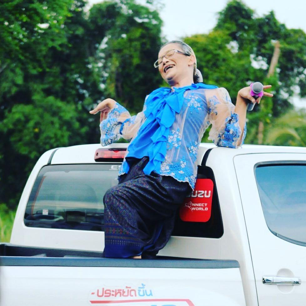 ยายแหวว ตีสิบ