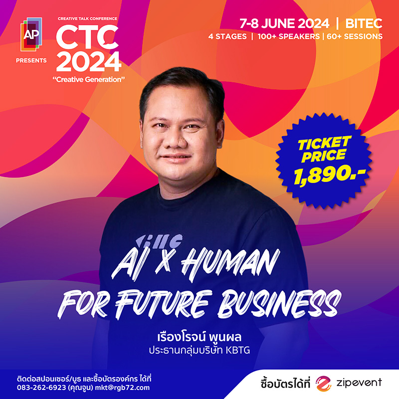 คุณเรืองโรจน์ พูนผล