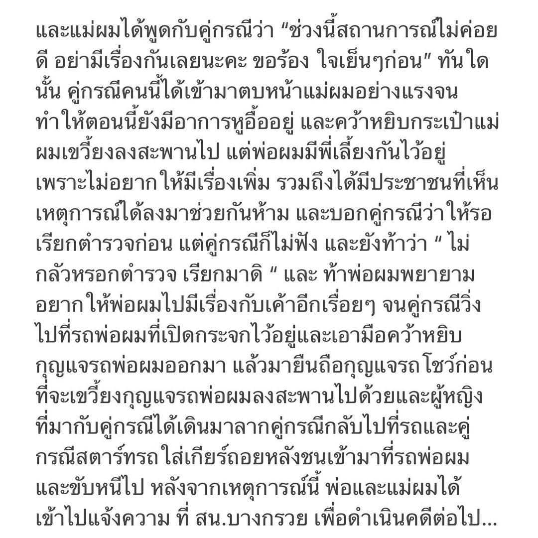 ไวท์ ณวัชร์