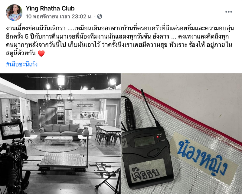 หญิง รฐา