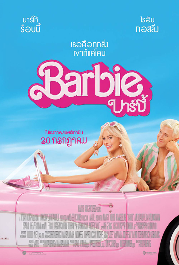 Barbie หนังทำเงินสูงสุดทั่วโลกปี 2023