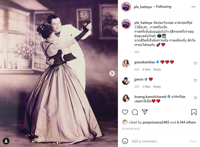 เปิ้ล หัทยา