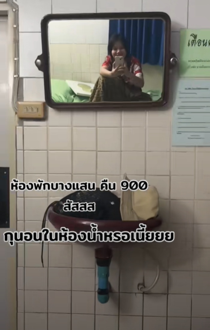 ห้องพัก