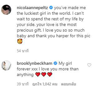 บรูคลิน เบ็คแฮม