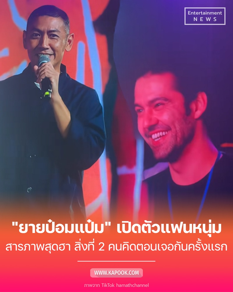 ป๋อมแป๋ม นิติ