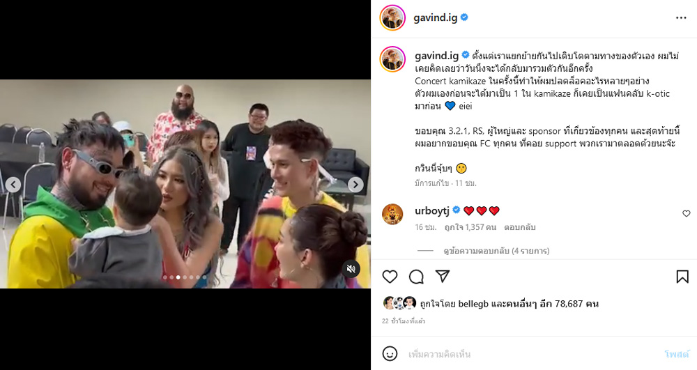 กวินท์ ดูวาล