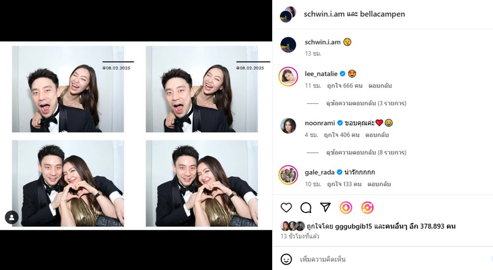 วิล ชวิณ อวดภาพหวานวาเลนไทน์คู่ เบลล่า ราณี น่ารักทุกชอต
