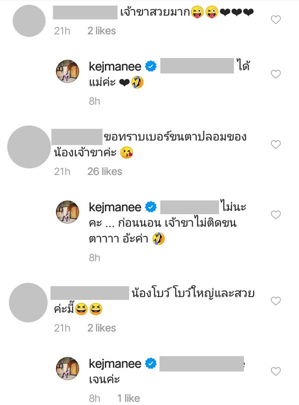 เจ้าขุน จักรภัทร