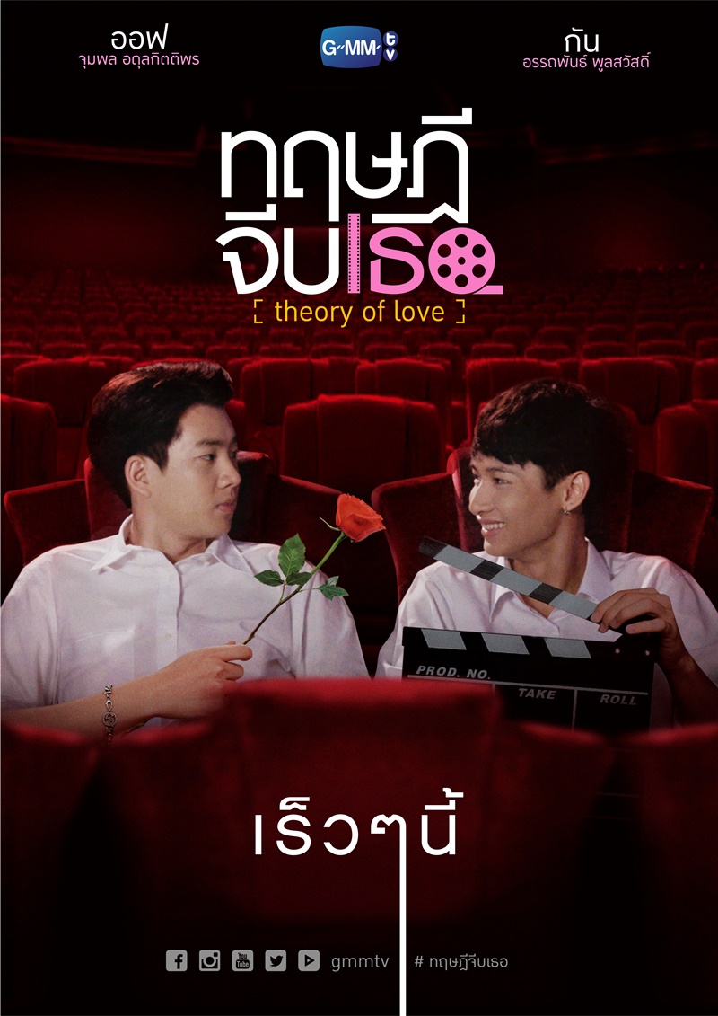 คู่จิ้นสายวาย