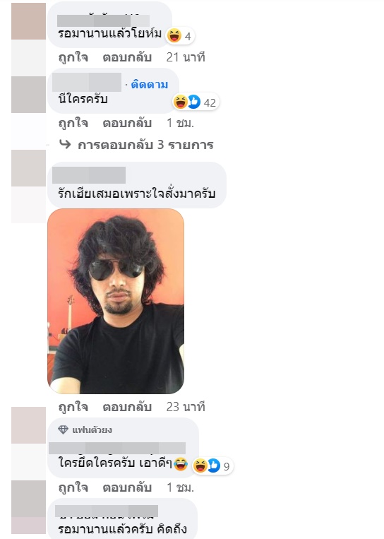 เสก โลโซ