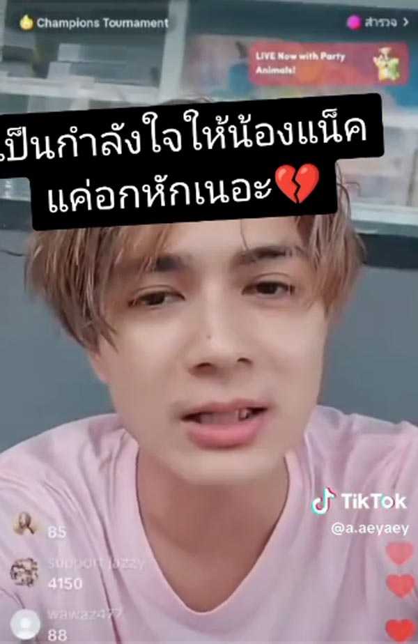 แน็ก ชาลี