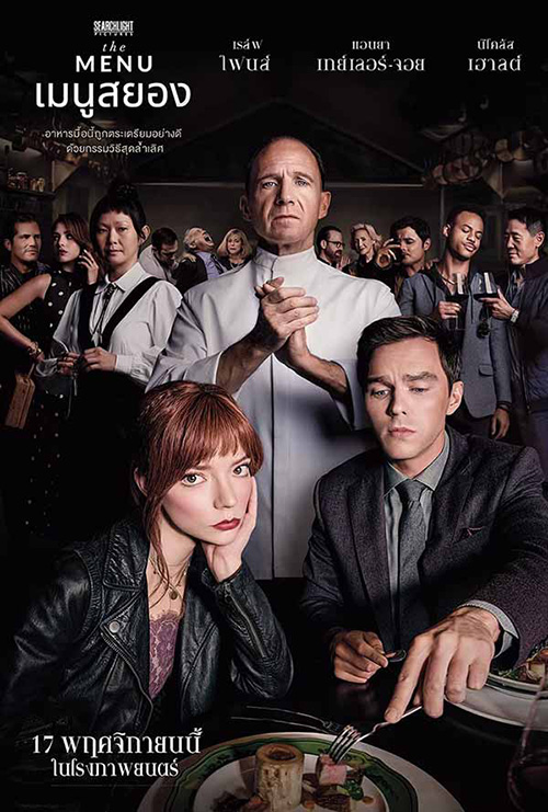 รีวิวหนัง