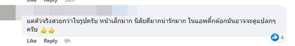 ปู ไปรยา โดนทักอ้วน