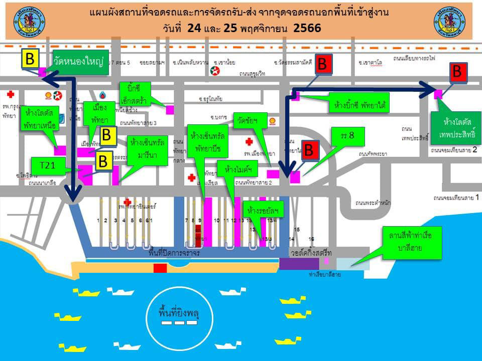 งานเทศกาลพลุพัทยา ปี 2566