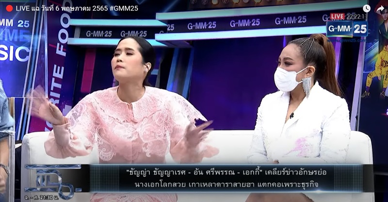 อ้น ศรีพรรณ