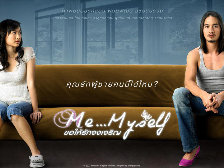 อนันดา เอเวอริงแฮม