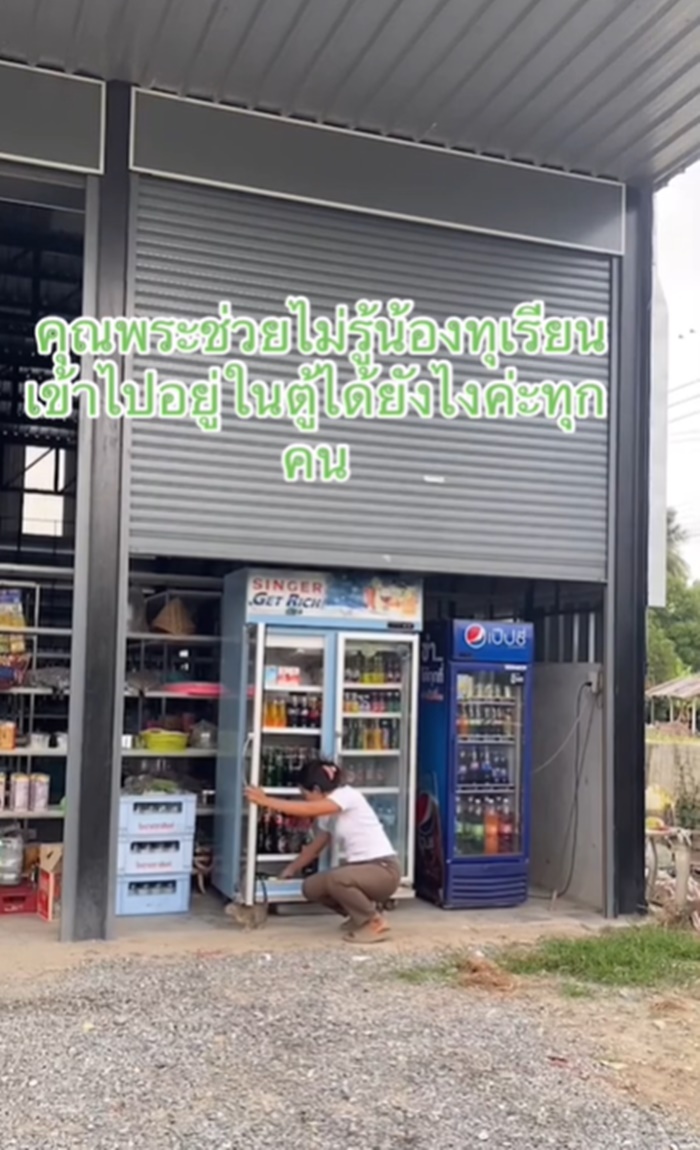 เปิดร้าน