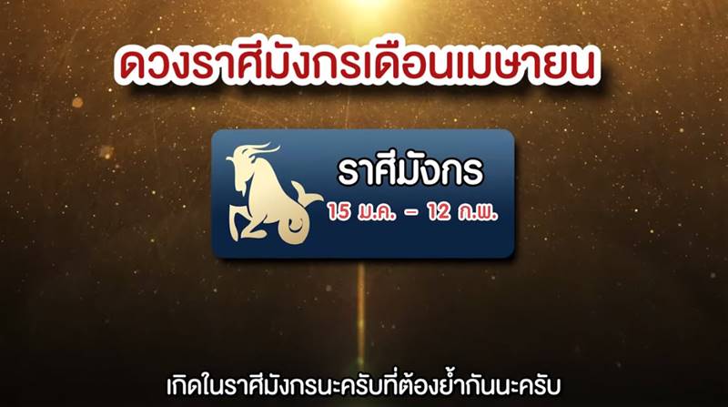 ดูดวงหมอช้าง