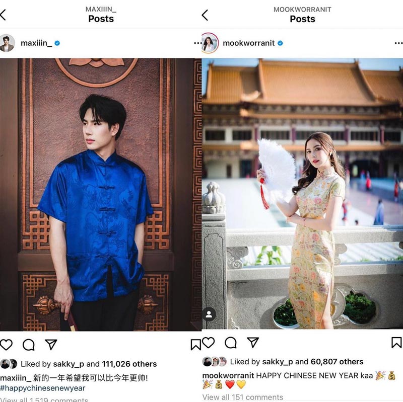 แม็กซ์ มุก