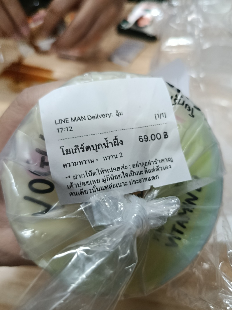 สั่งน้ำ