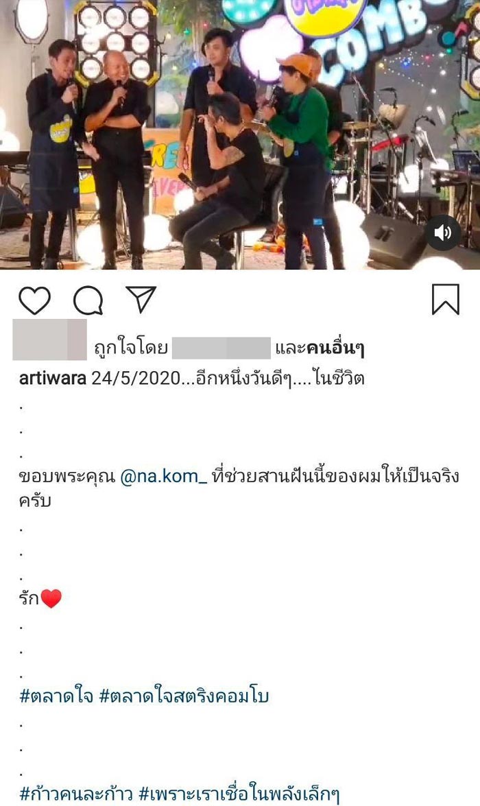 ตูน บอดี้สแลม ค่อม ชวนชื่น