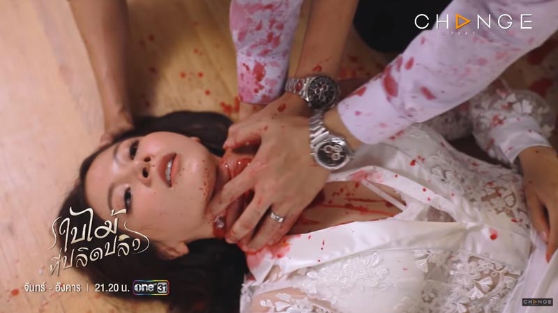 ใบไม้ที่ปลิดปลิว