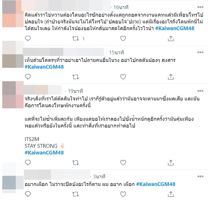 ไข่หวาน CGM48