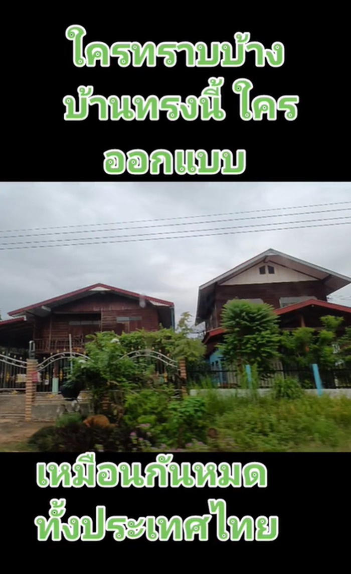 บ้านไม้ไทย