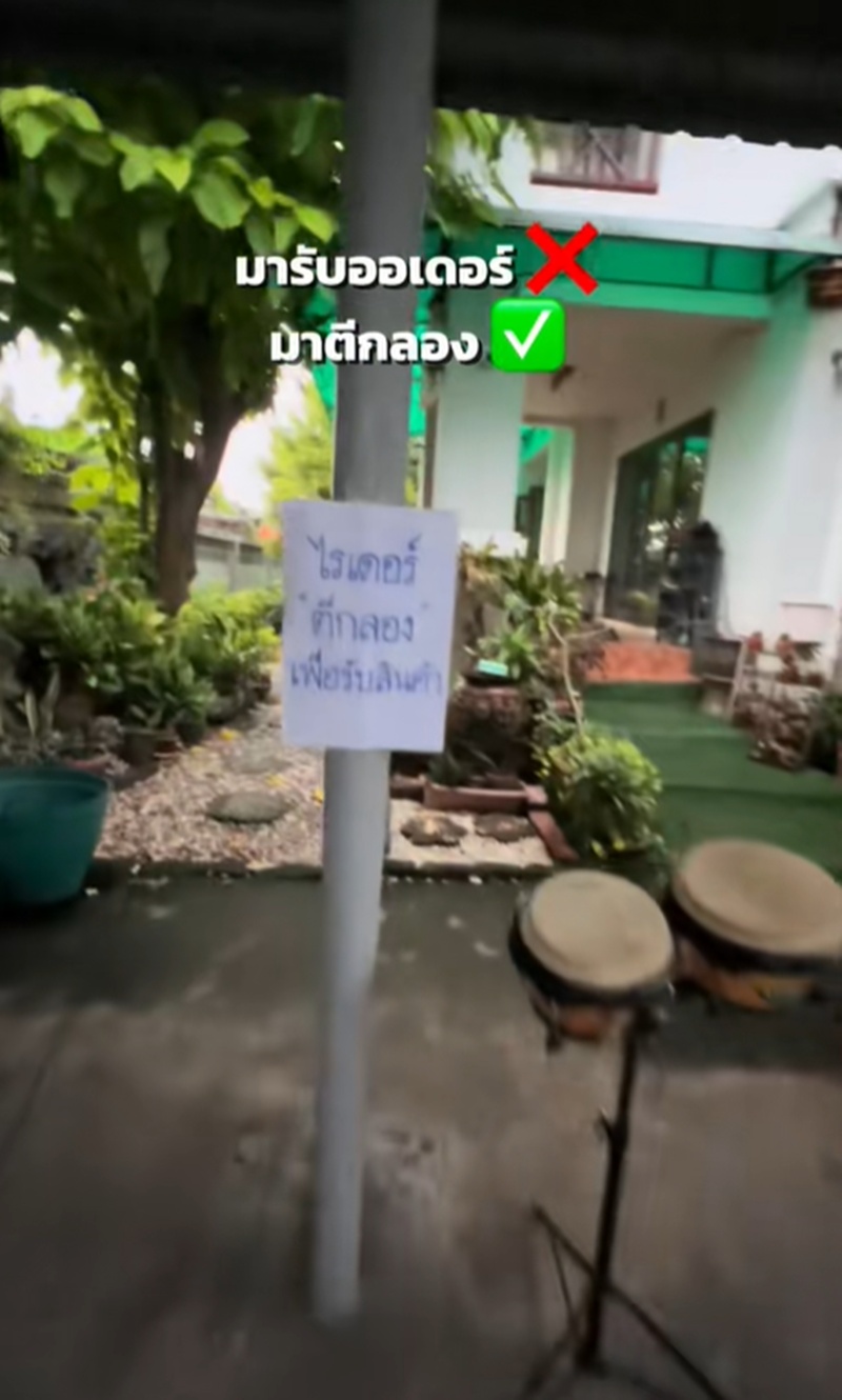 ไรเดอร์