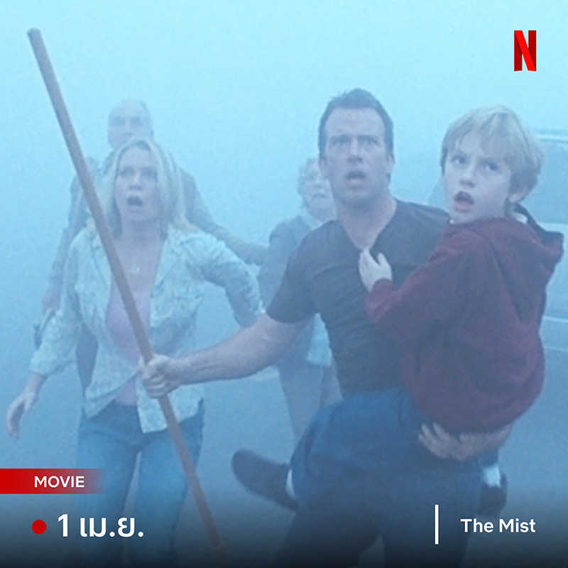 หนังสัตว์ประหลาด